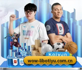 立博体育入口 APP（LIBOSPORTS）